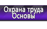 Информационные стенды в Иванове