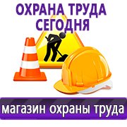 Магазин охраны труда Нео-Цмс Стенды по охране труда и технике безопасности в Иванове