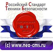 Товары для обеспечения электробезопасности на предприятии в Иванове