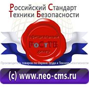 Магазин охраны труда Нео-Цмс обзоры по дорожным знакам в Иванове